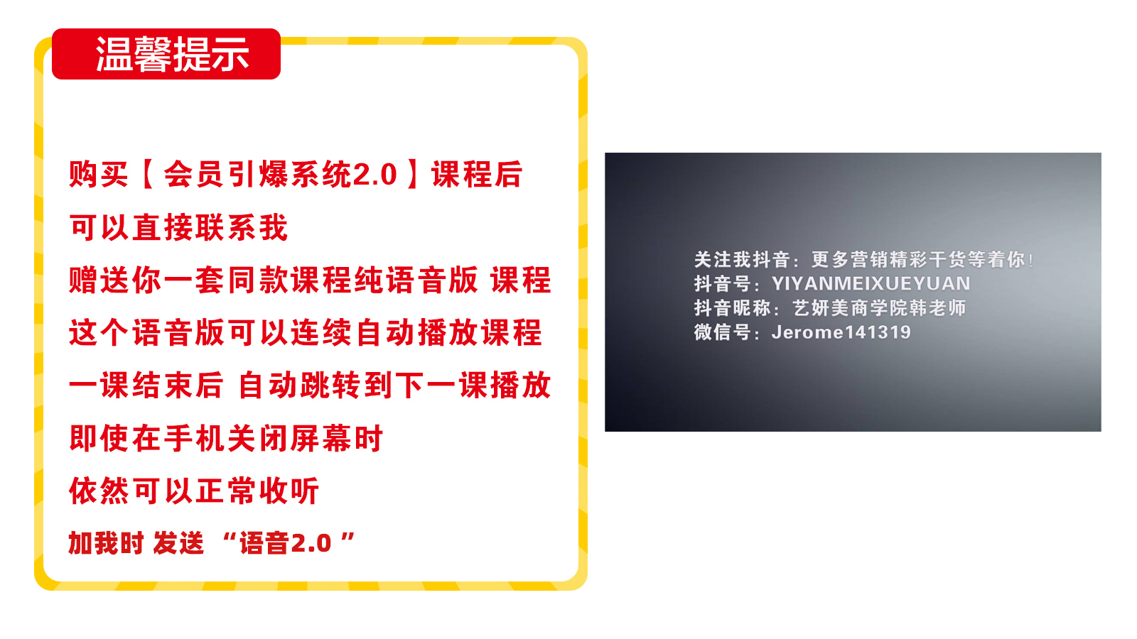 温馨提示.jpg