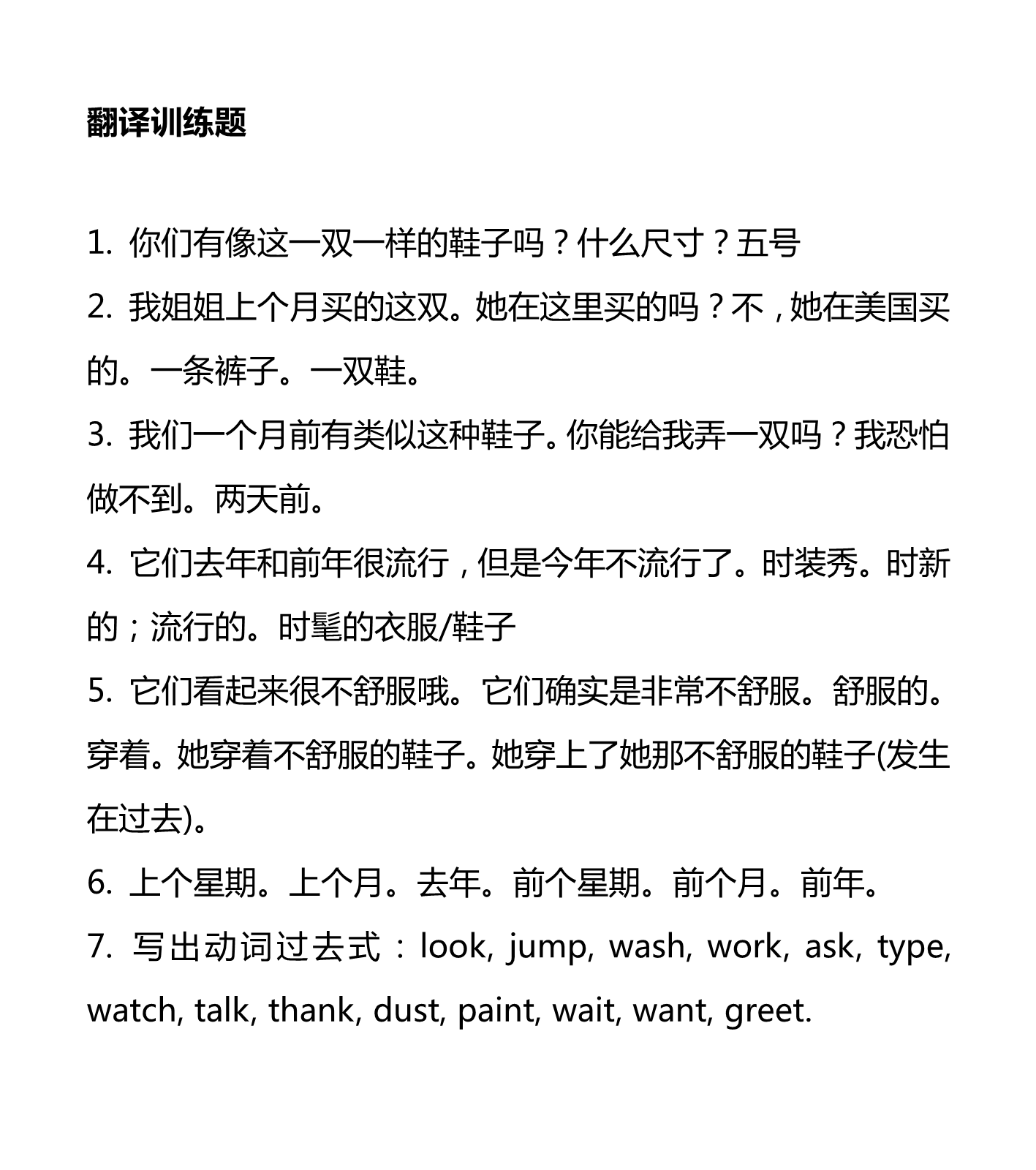 新建 DOCX 文档_4.png