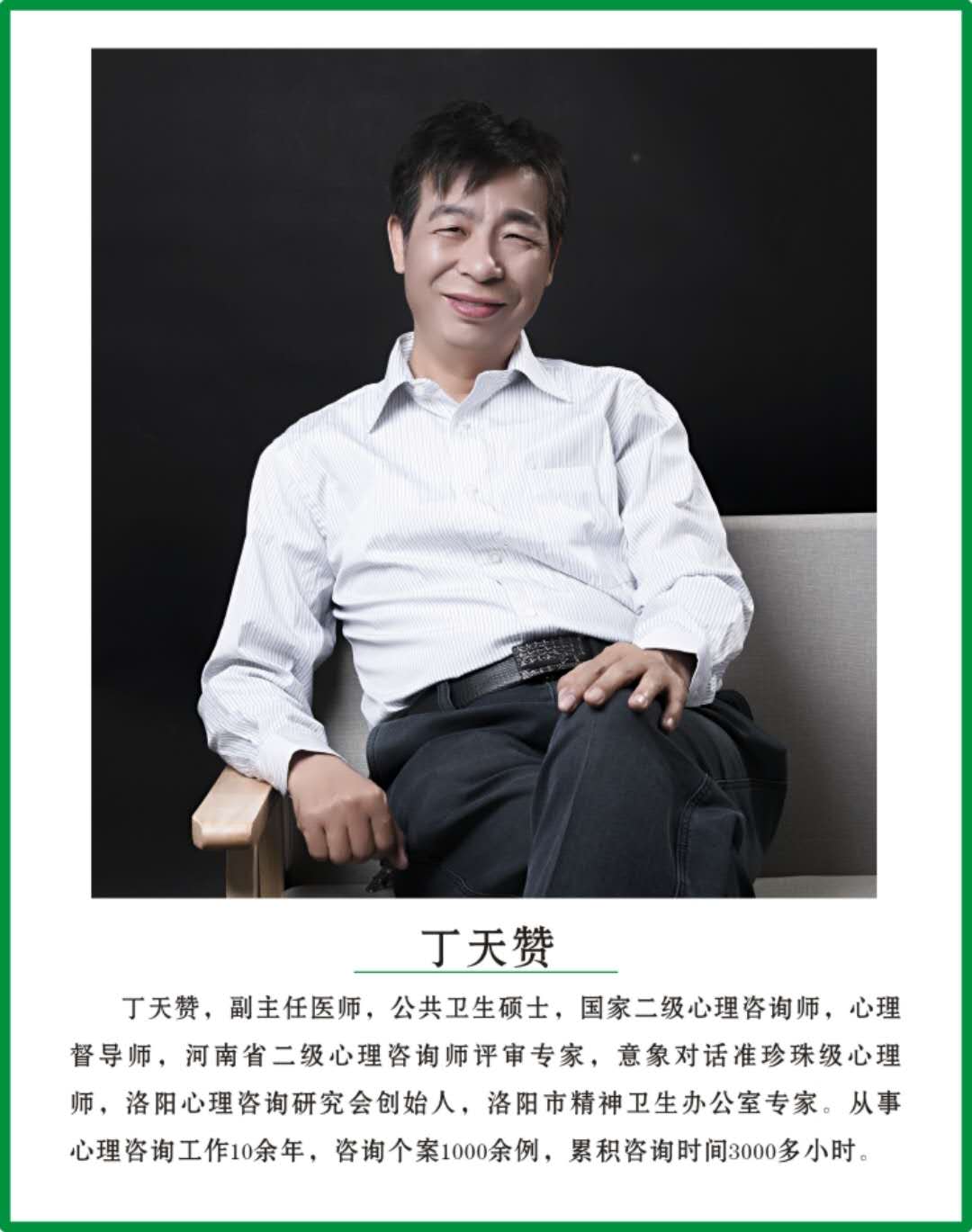 丁老师带你走进意象对话的大门(神奇又实用的心理学技术)