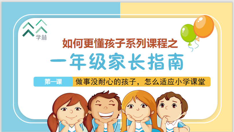 第一课.png