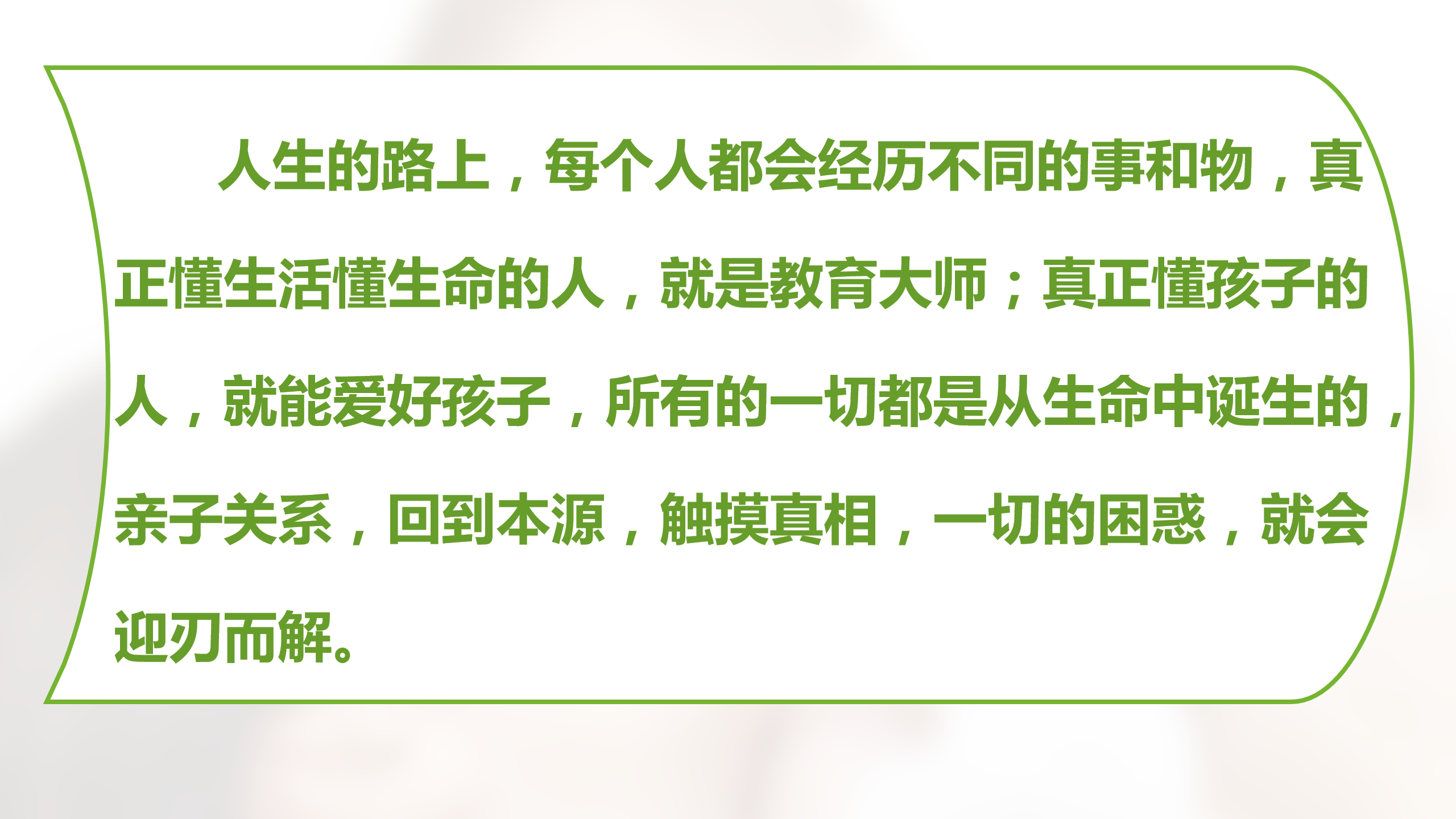 如何更懂孩子系列四年级家长指导直播介绍20191007_05.png