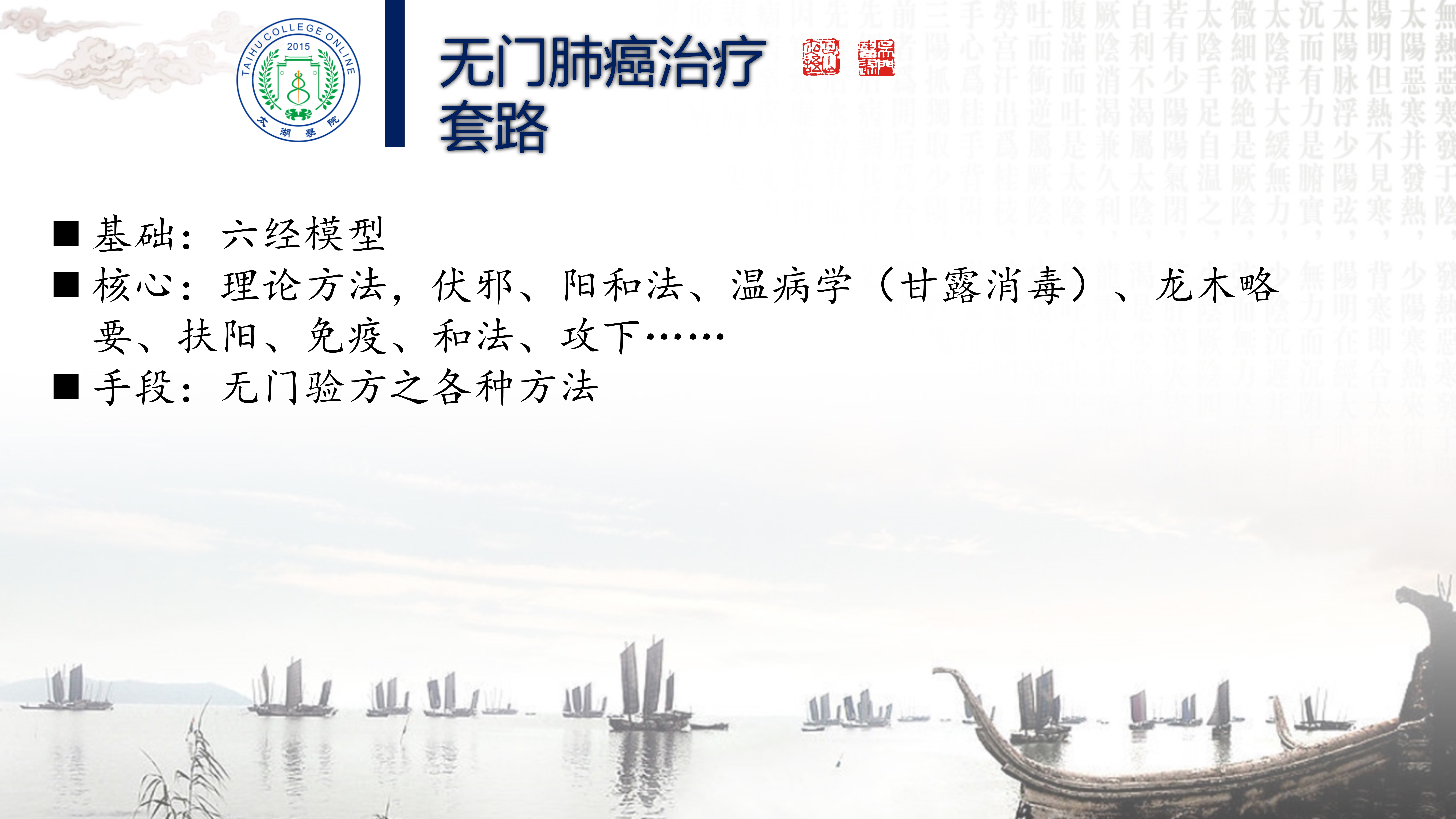 程培育讲座_18.jpg