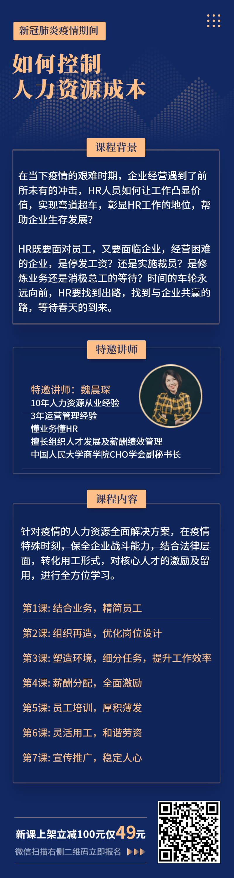 成本小课 大纲.png