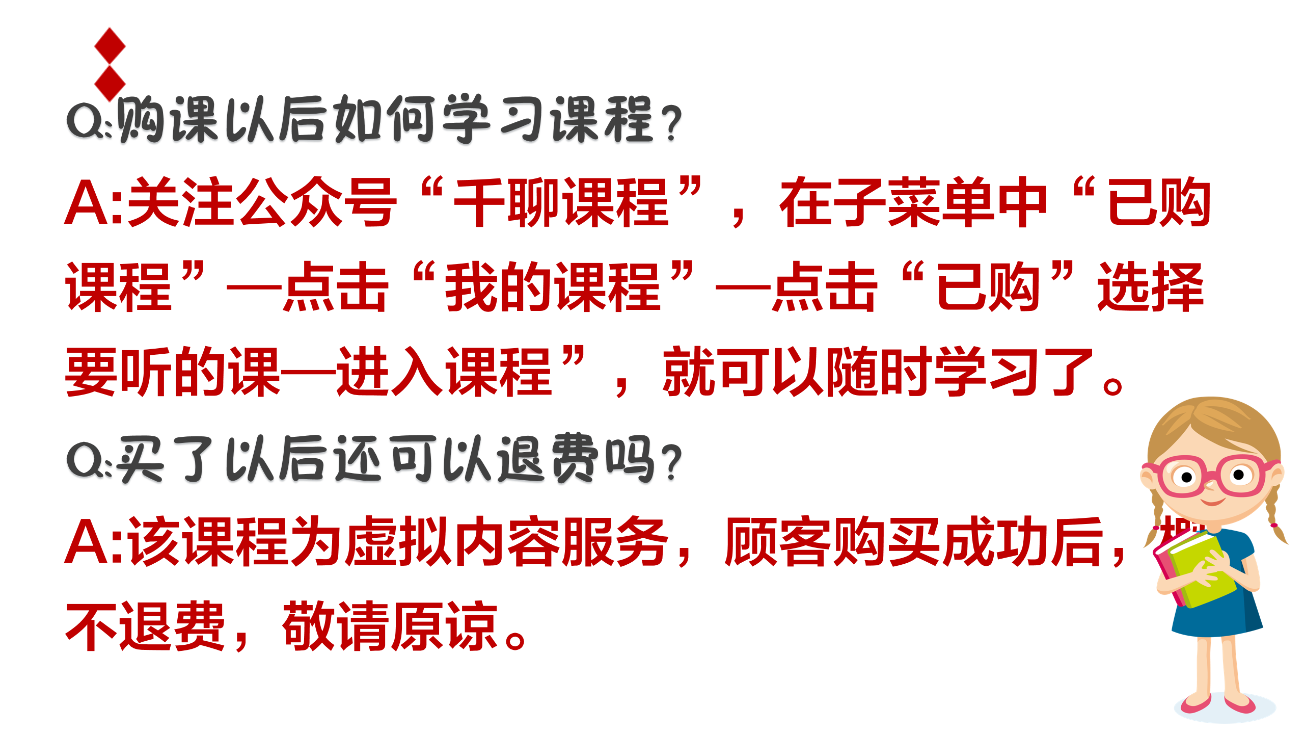 如何更懂孩子系列三年级家长指导直播介绍20191002_24.png