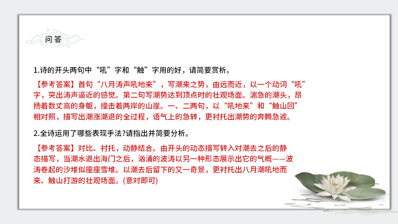 幻灯片8.JPG
