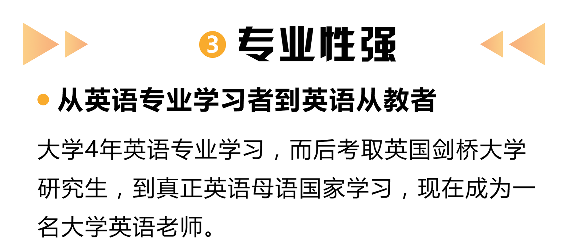 剑桥学霸的超能英语学习法 英语学渣也能快速逆袭英语高手 每周一节生活课 千聊