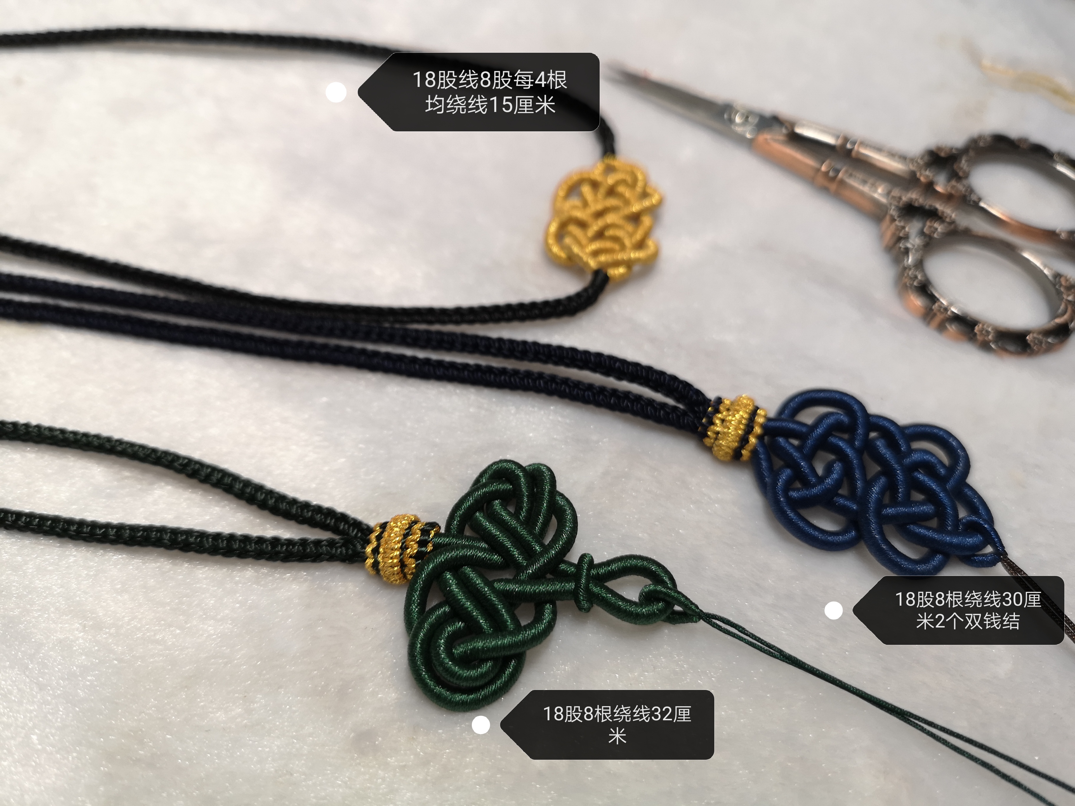 部分项链实例绳结绕线尺寸及如何选择绳结搭配