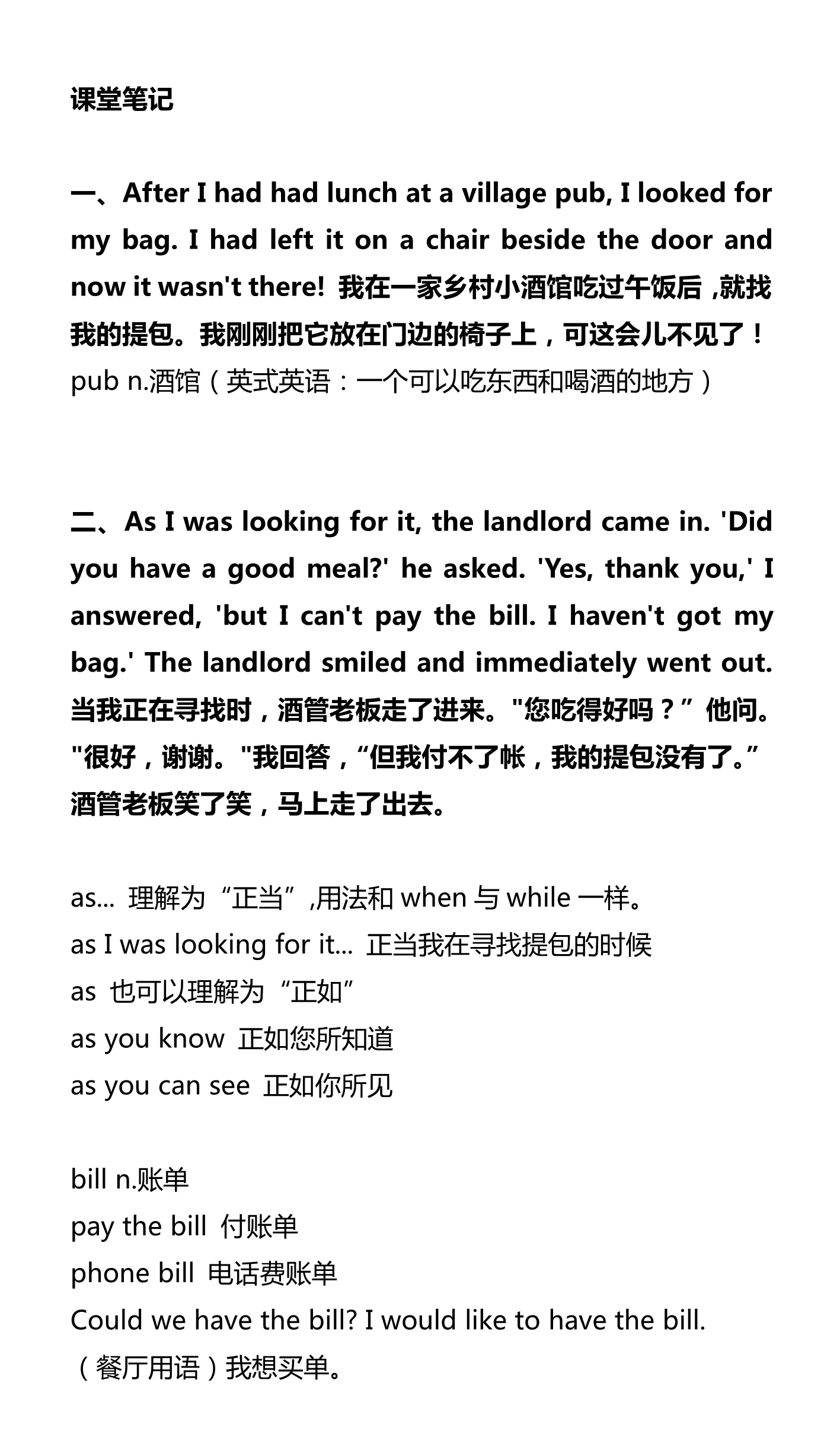 新建 DOCX 文档_1.png