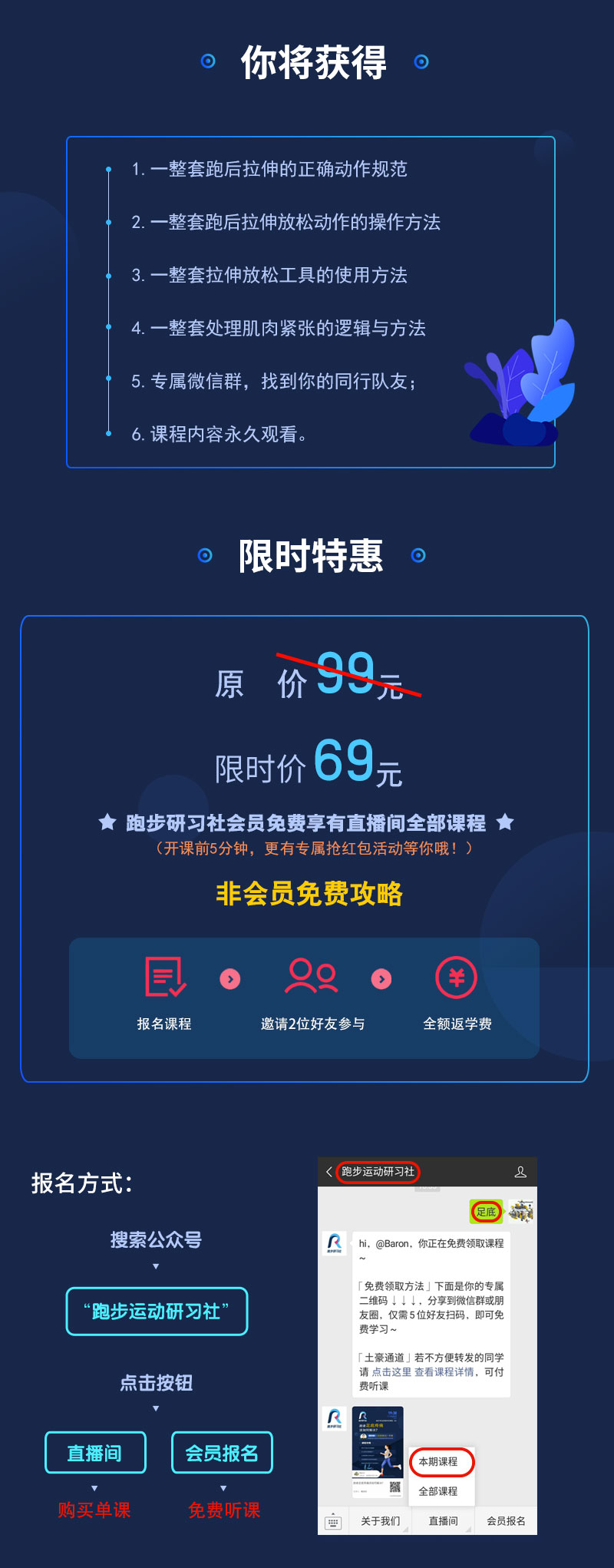 跑步微课-1214_04.jpg