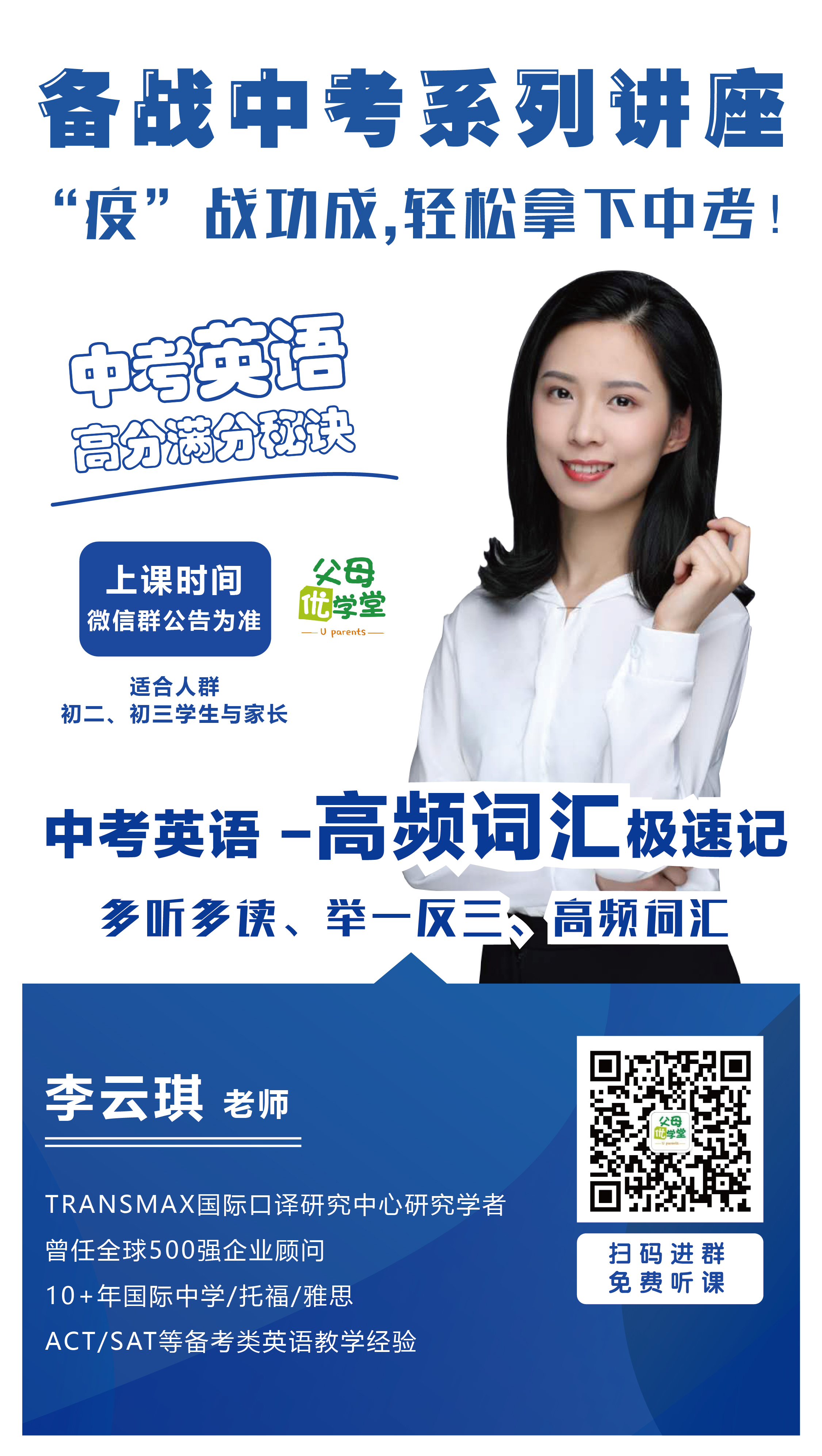 主讲人:李云琪(key)老师