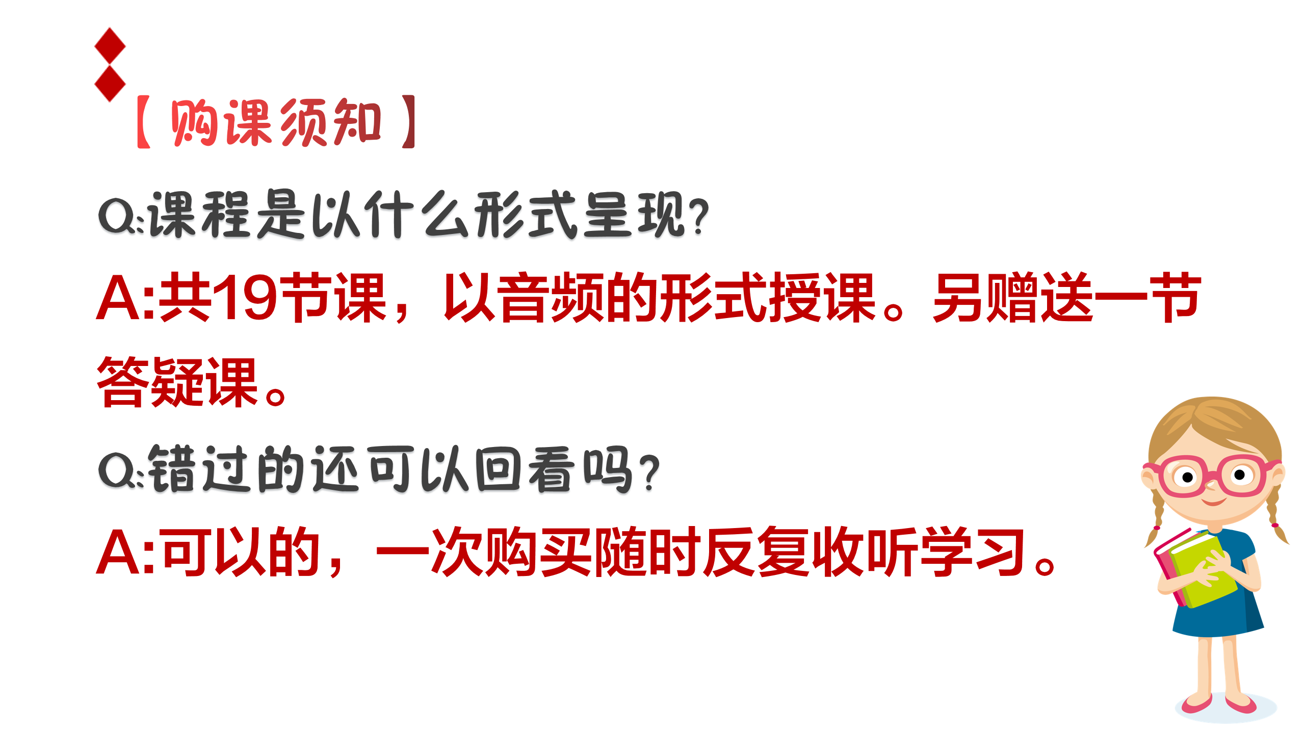 如何更懂孩子系列三年级家长指导直播介绍20191002_23.png