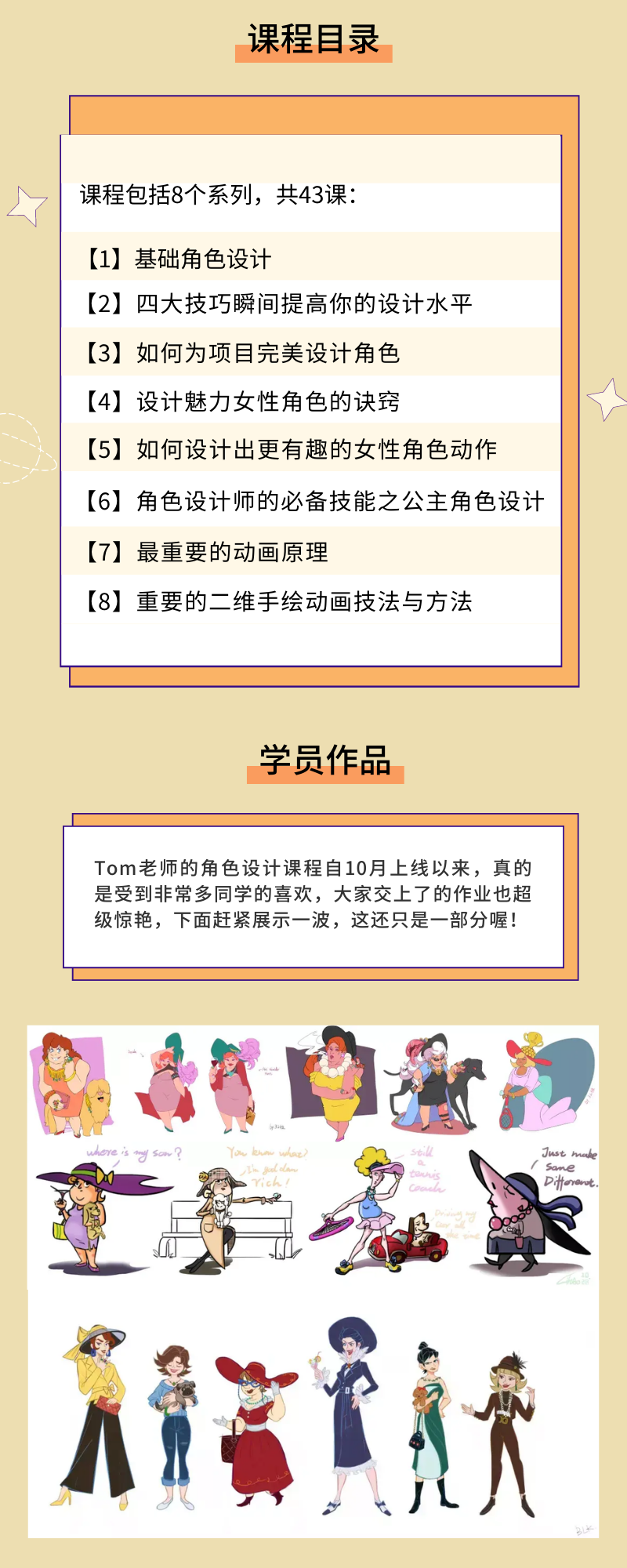 黄粉色描边学生人物创意插画手绘四六级教育促销中文信息图表.png
