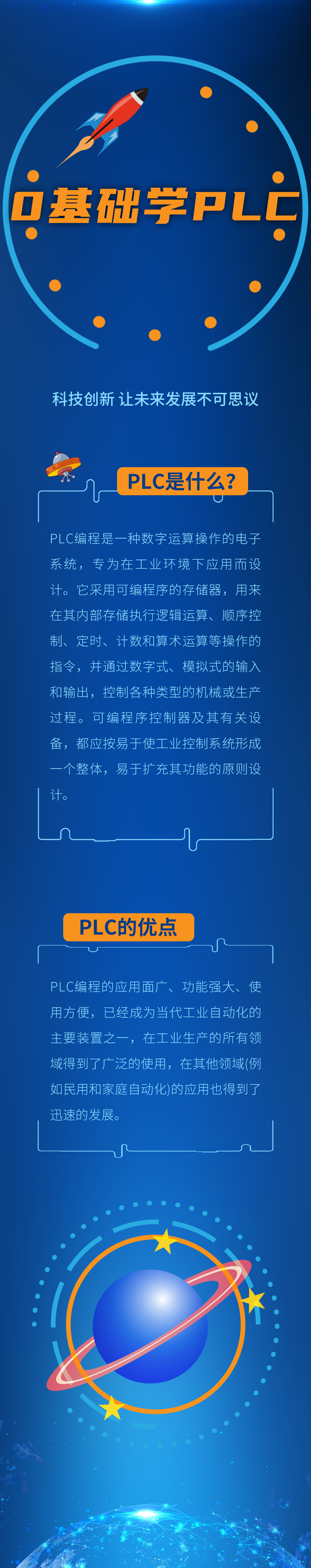 PLC.png