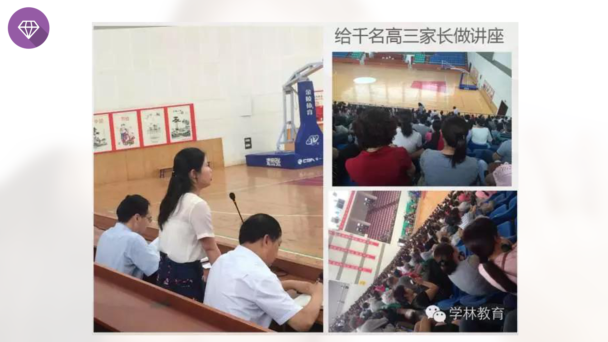 如何更懂孩子系列四年级家长指导直播介绍20191007_16.png