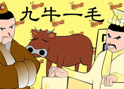 牛的吉祥成语 词语图片