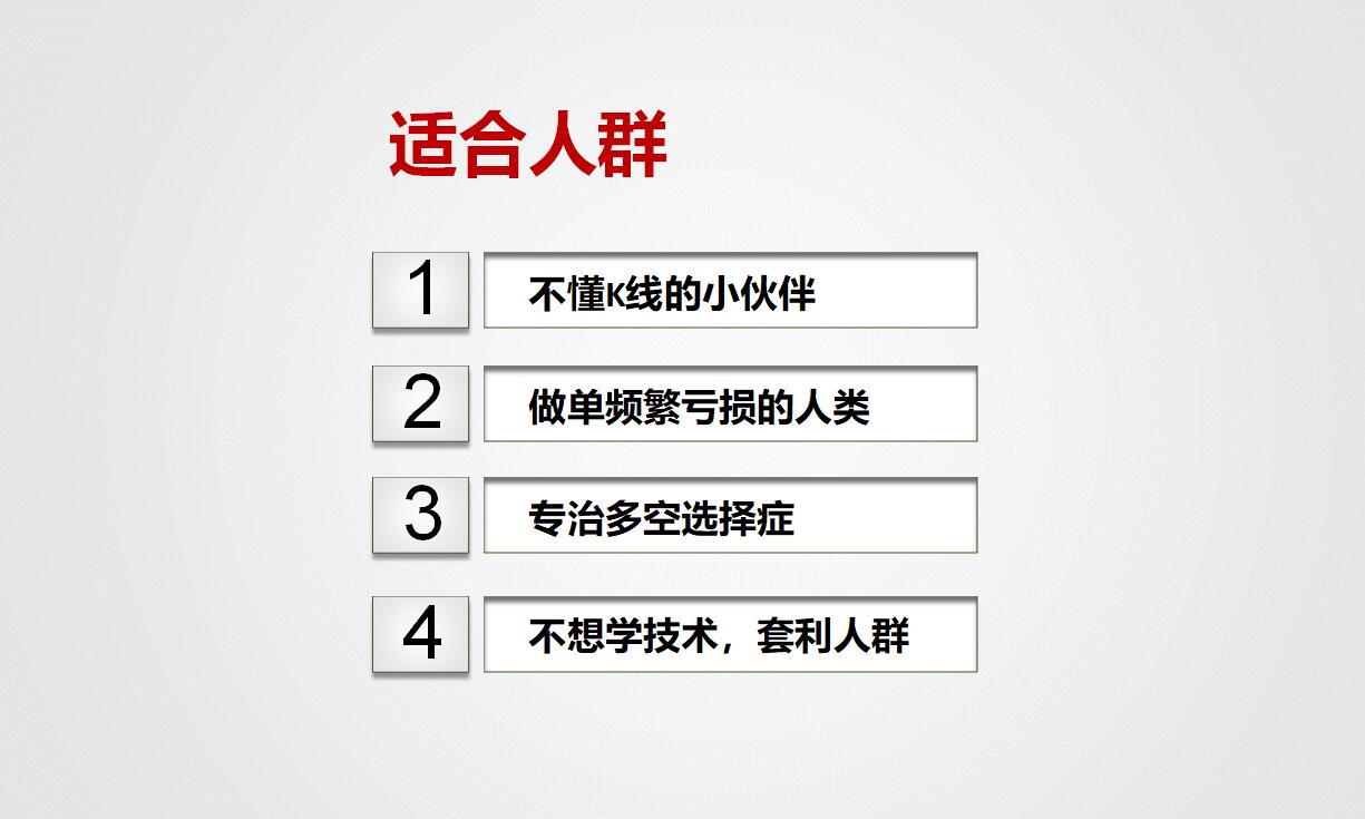 适合人群.jpg