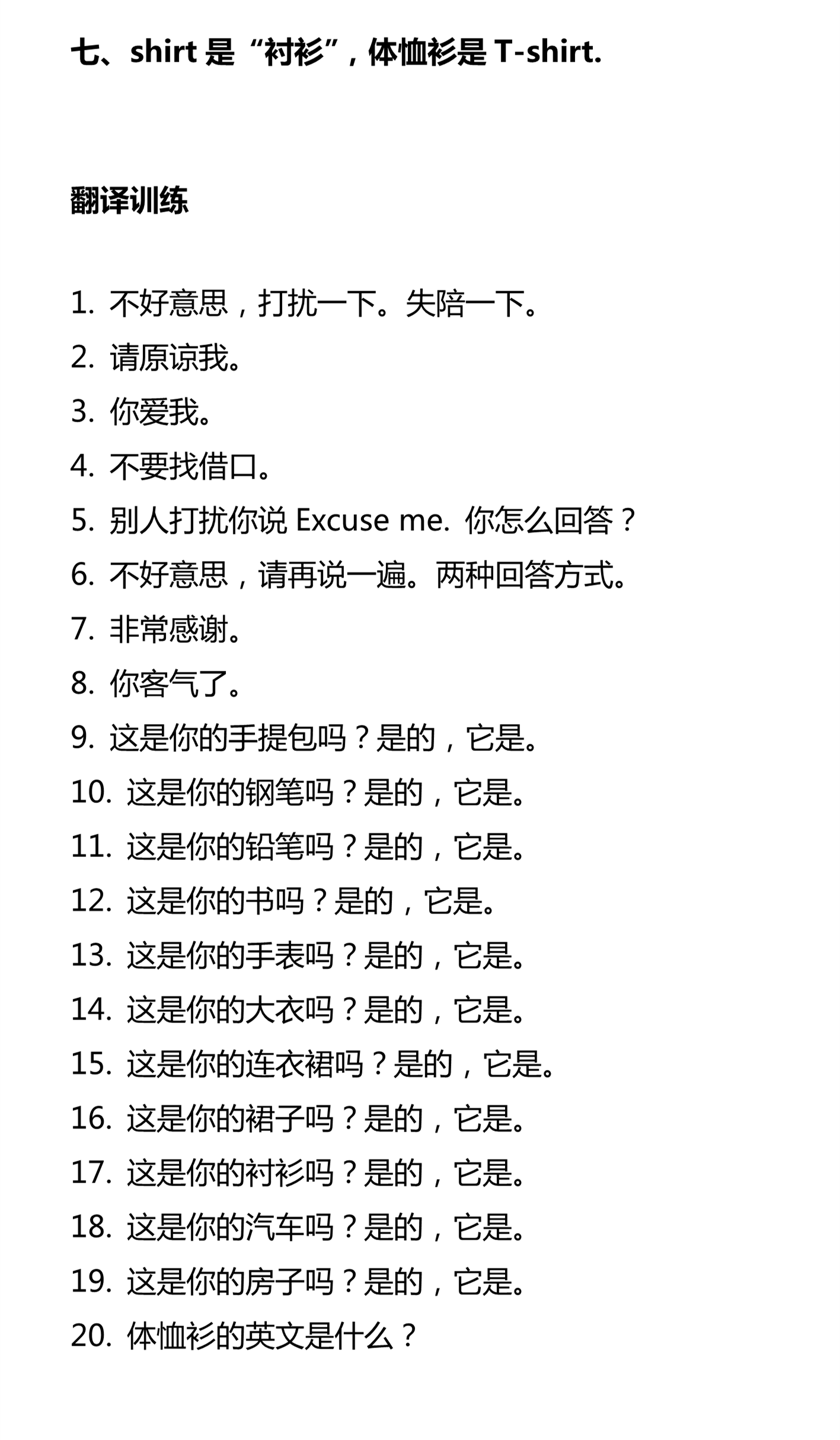 新建 DOCX 文档_3.png