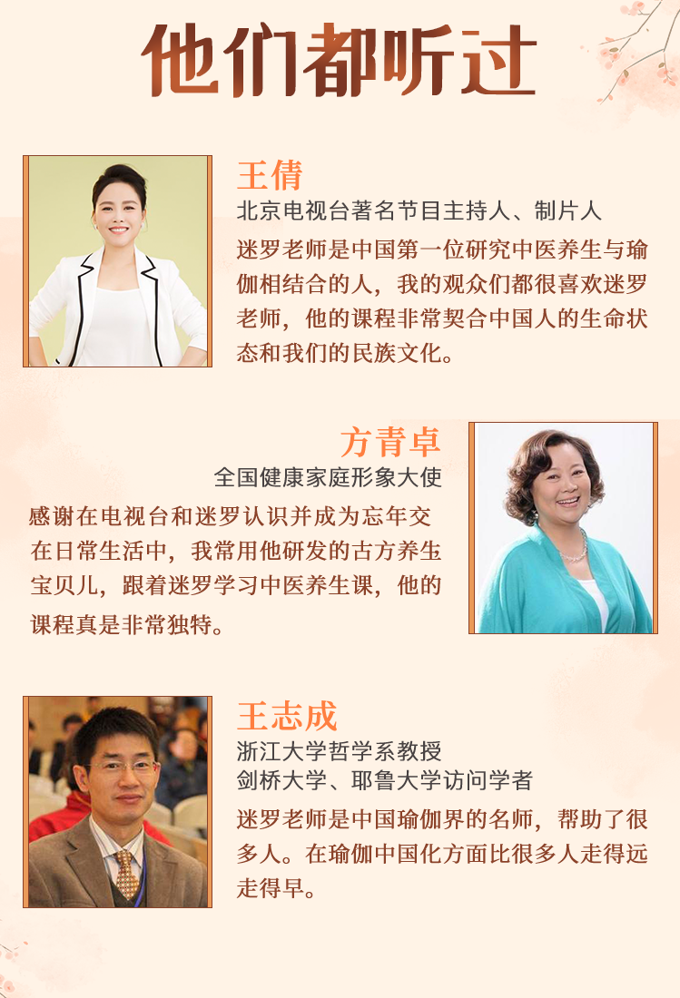 中医古法抗初老:宫廷秘方+中医经络+养护瑜伽,让你延缓岁月、抵抗初老