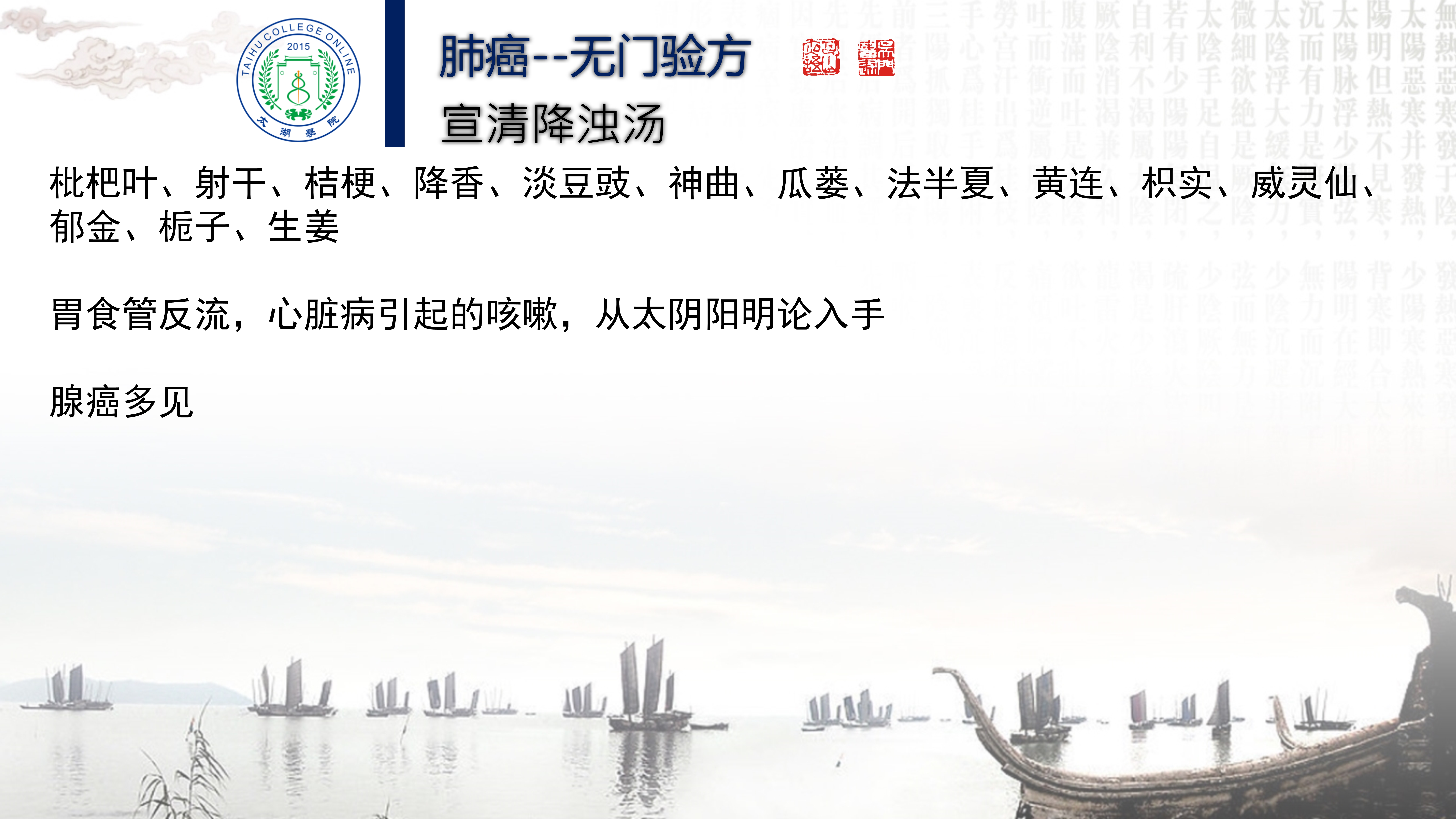 程培育讲座_33.jpg