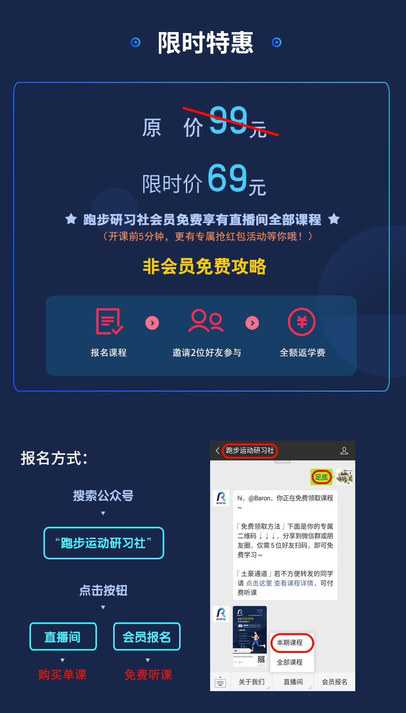 跑步微课-1214_04.jpg