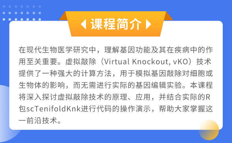 课程圈子