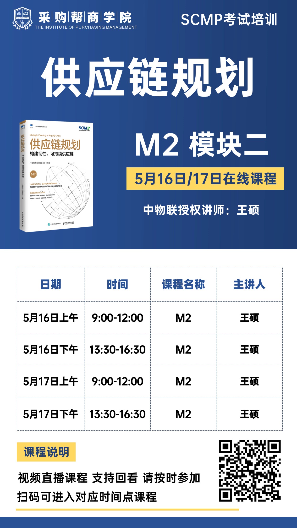课程圈子